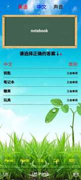 四年级英语上单词卡