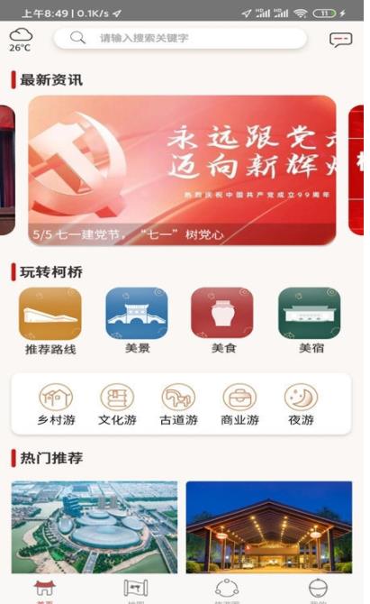 柯好玩