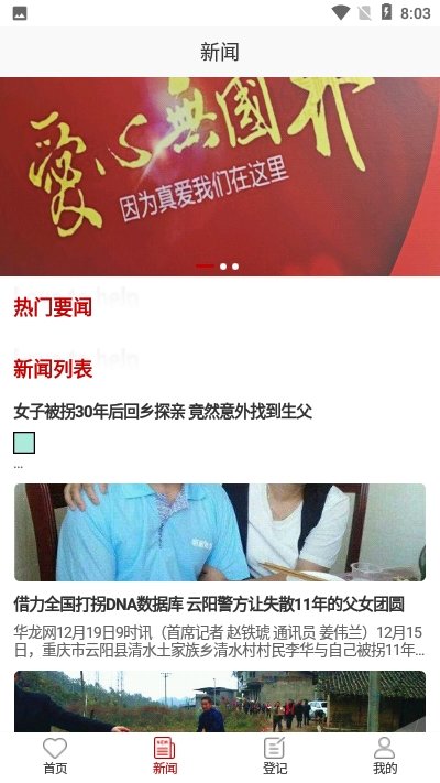 爱心驿站