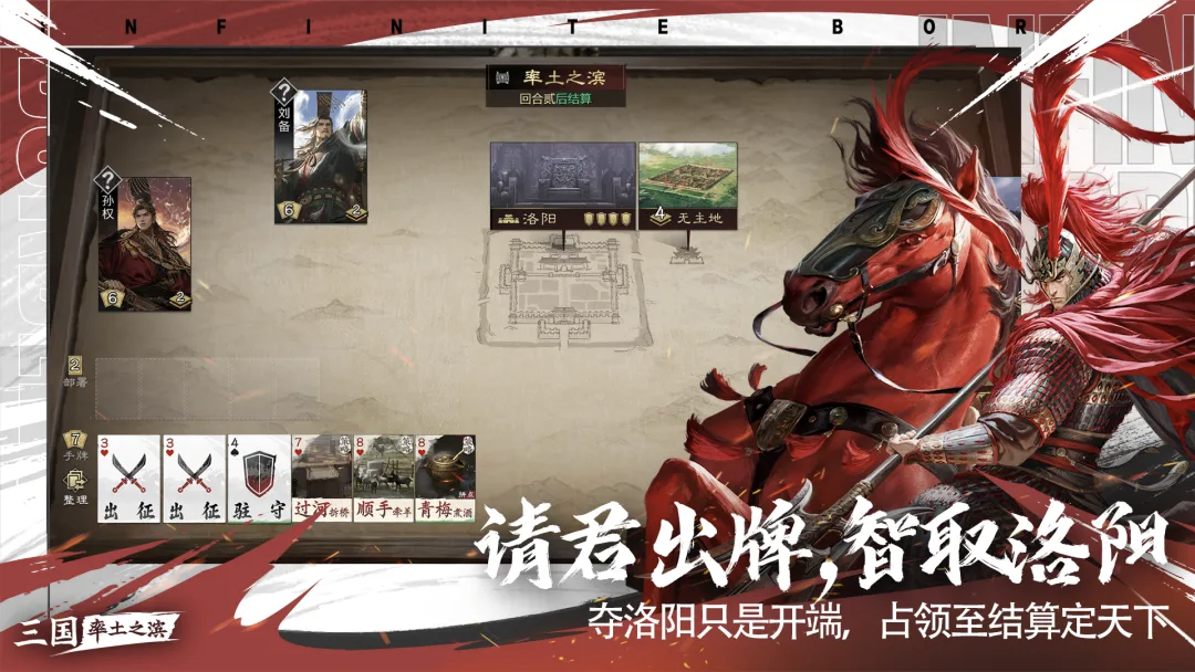 率土之滨