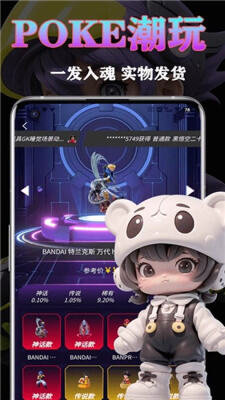 POKE潮玩