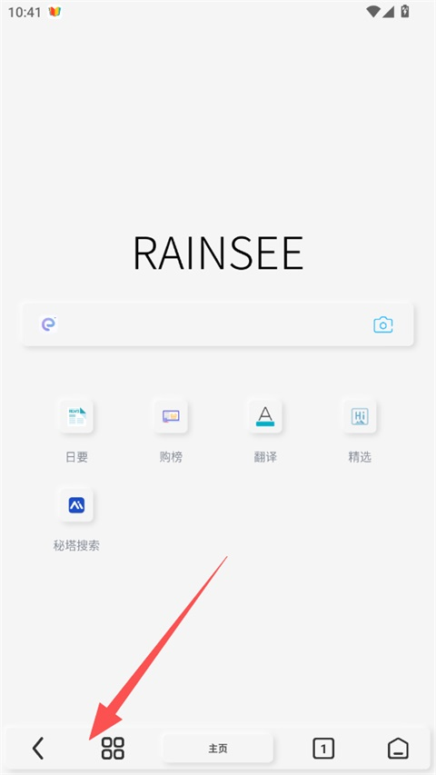 rains浏览器
