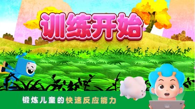 幼儿数学东东龙