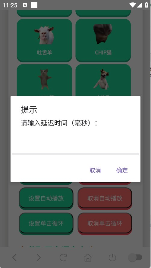 猫meme语音盒