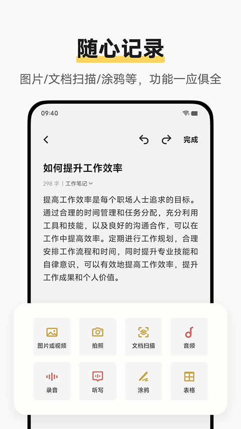 vivo原子笔记