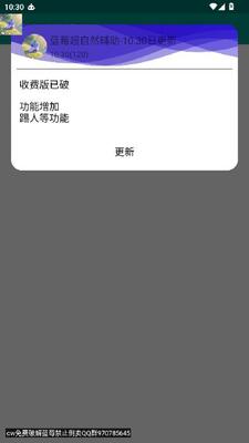 蓝莓超自然辅助