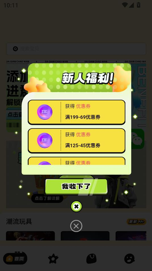大千潮玩