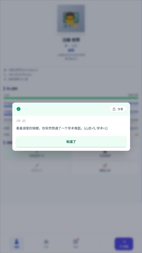 青椒模拟器