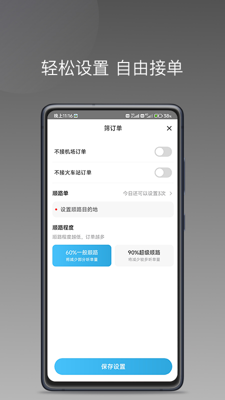 飞嘀尊驾
