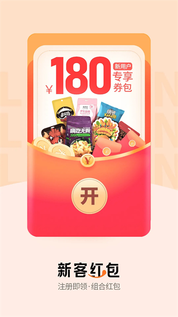 来伊份零食