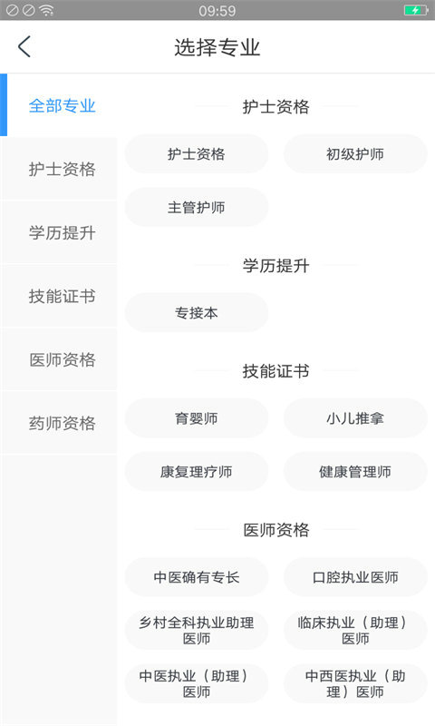 开元教育