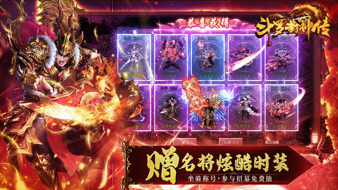 斗罗封神传