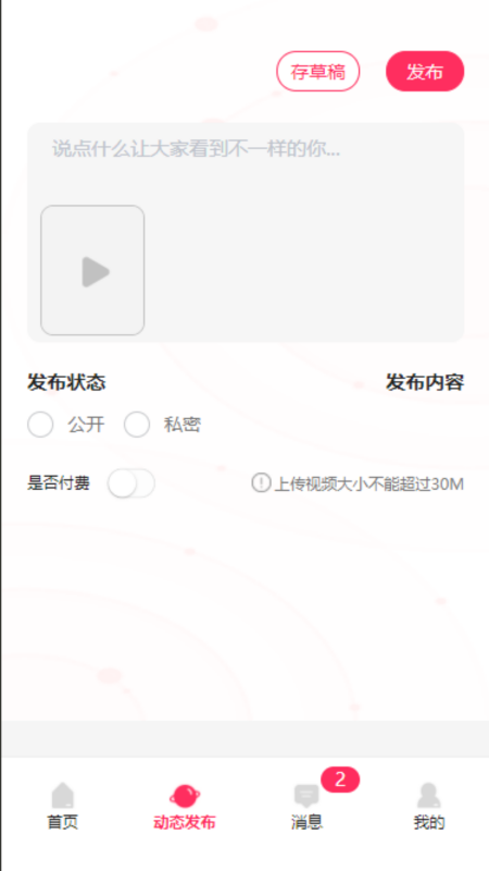 领游