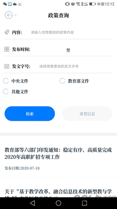 中果教育