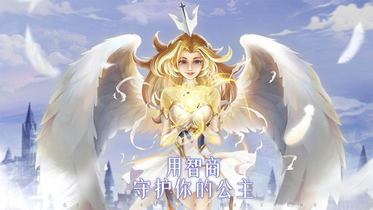 骑士的魔法战争官方版