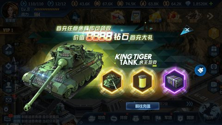 联盟战争手游