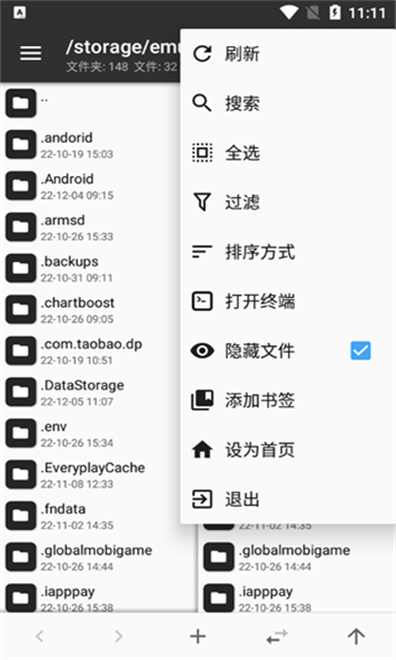 mt管理器app