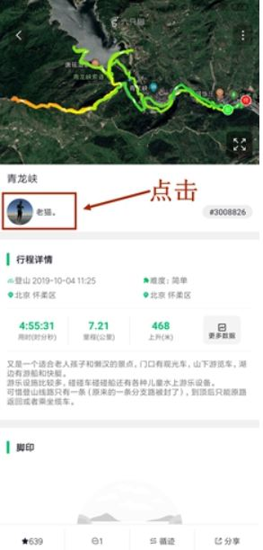 六只脚app安卓版