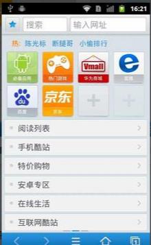 天天浏览器