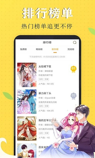 免费看漫画大全