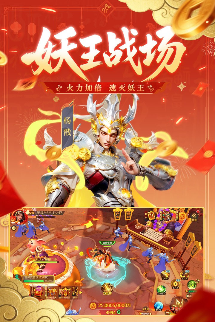 新仙魔九界波克城市