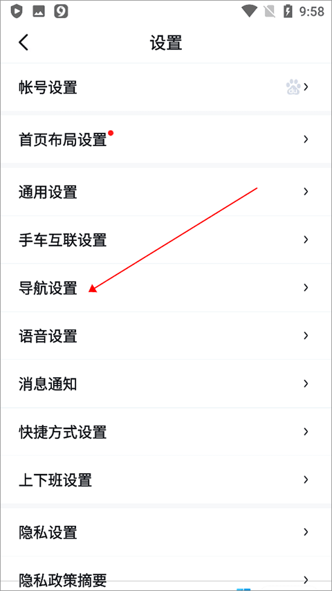 百度地图导航