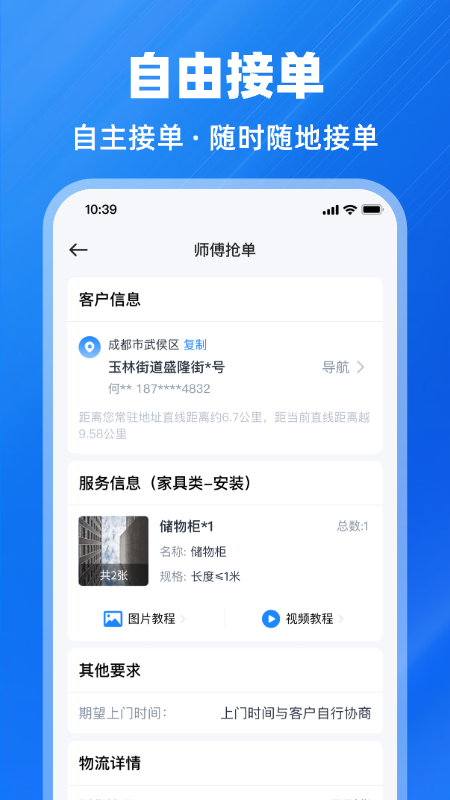 鱼泡到家师傅版