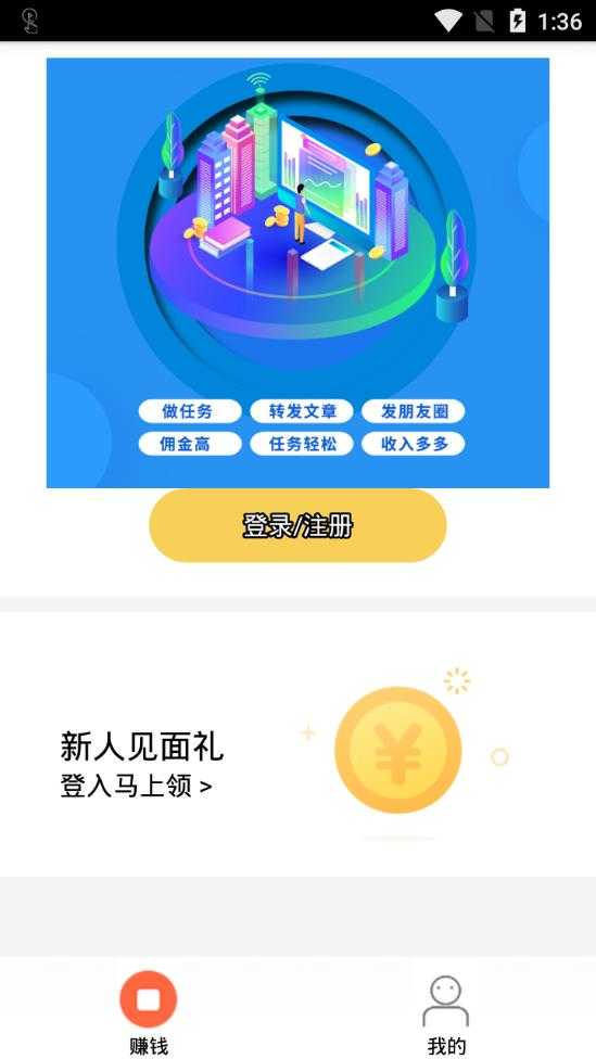 易赚墙
