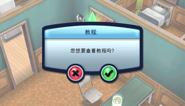 模拟人生3手机版