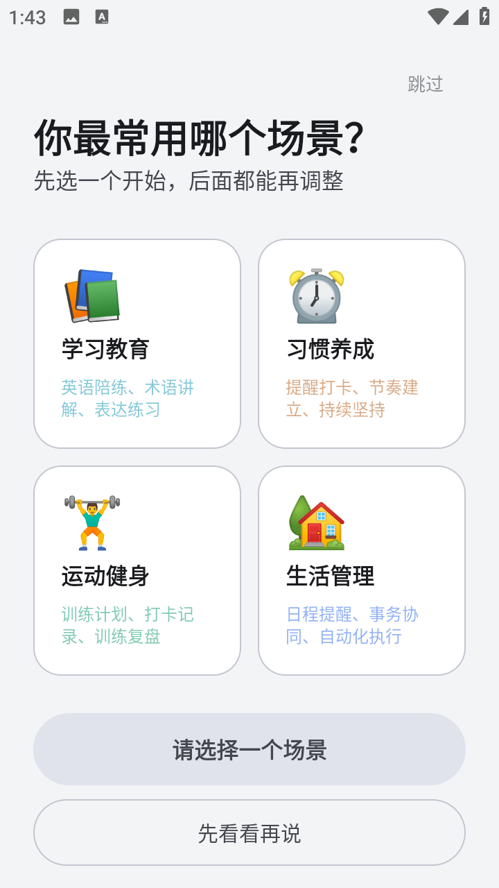 快游大师