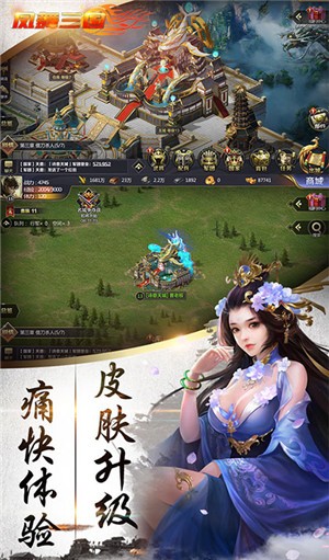 凤舞三国GM版