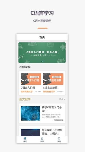 c语言零基础宝典