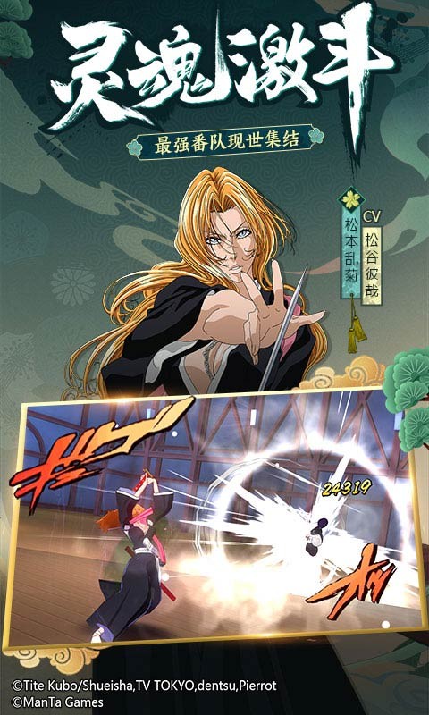 境界斩魂之刃