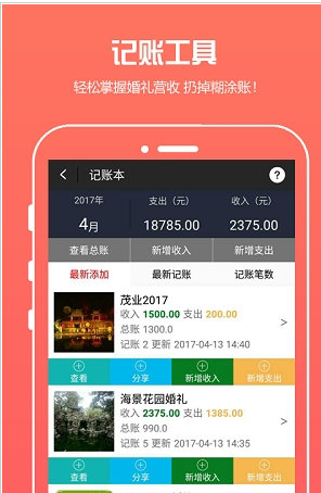 喜未央