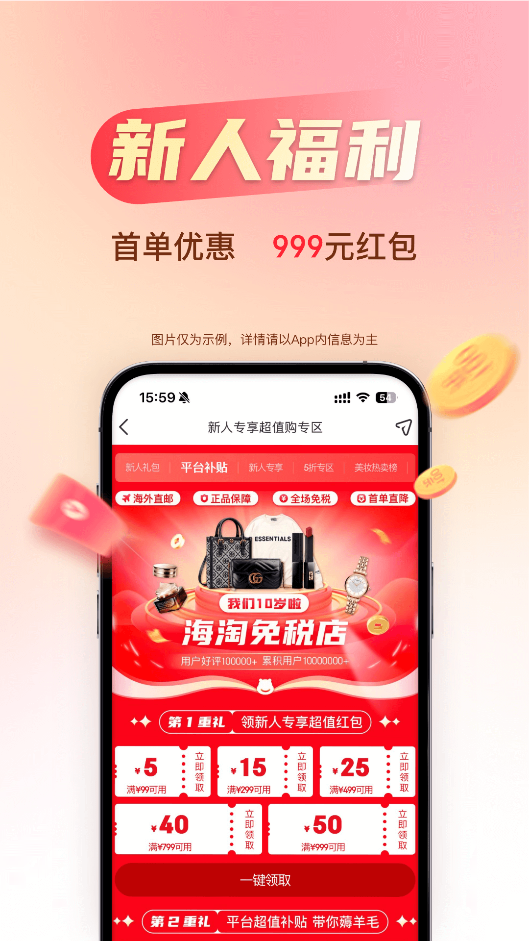 折疯了海淘