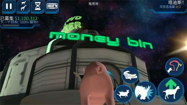 模拟僵尸山羊