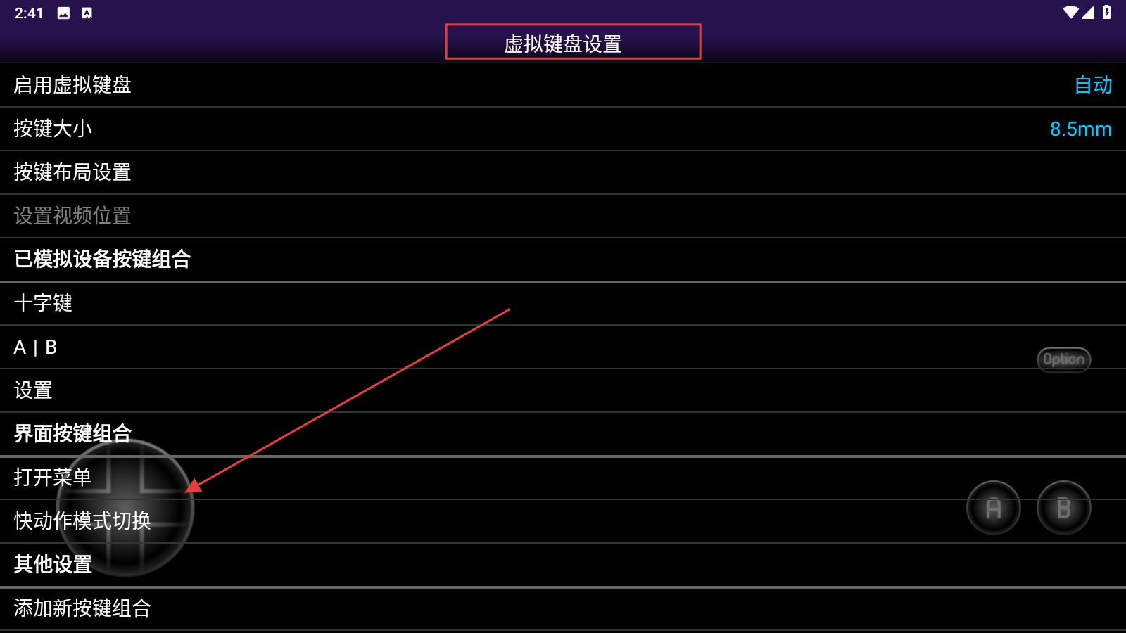 NGP模拟器安卓版
