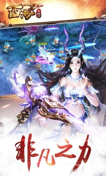 西游除妖