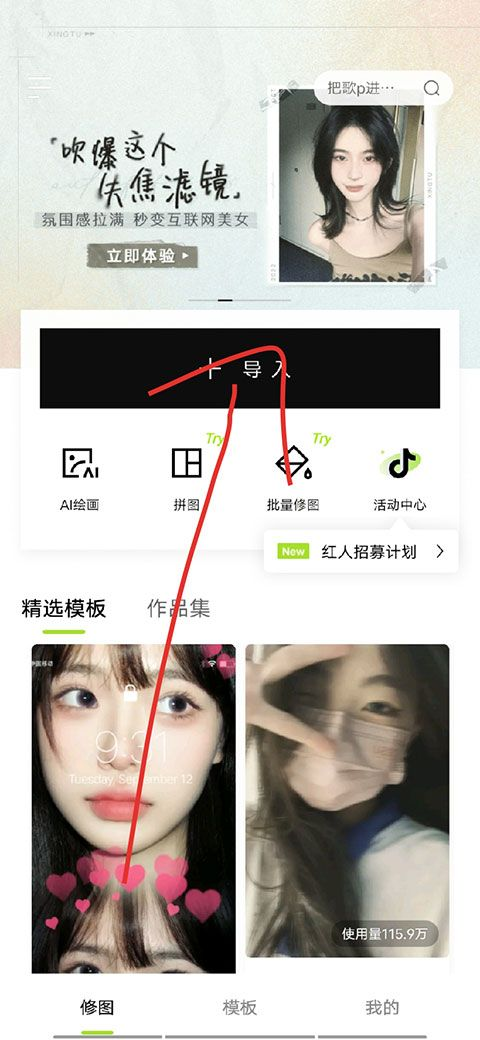 醒图最新版