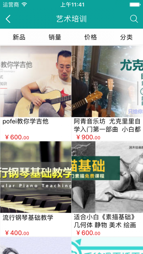 艺术教育平台