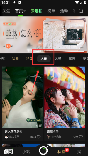 POCO相机app