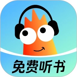 河虾畅听