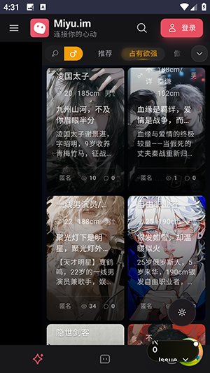 MiyuAI聊天软件