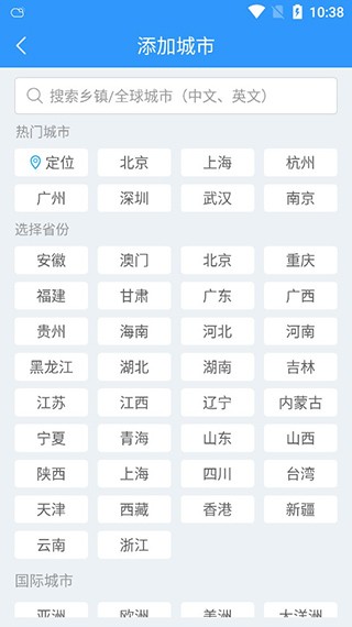 2345天气预报最新版