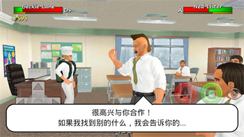 老年学校生活模拟器