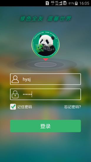 全友司机版