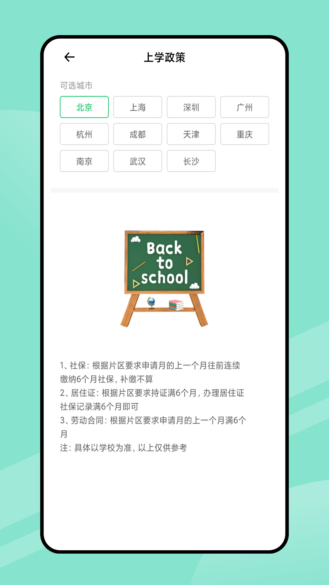 随时办