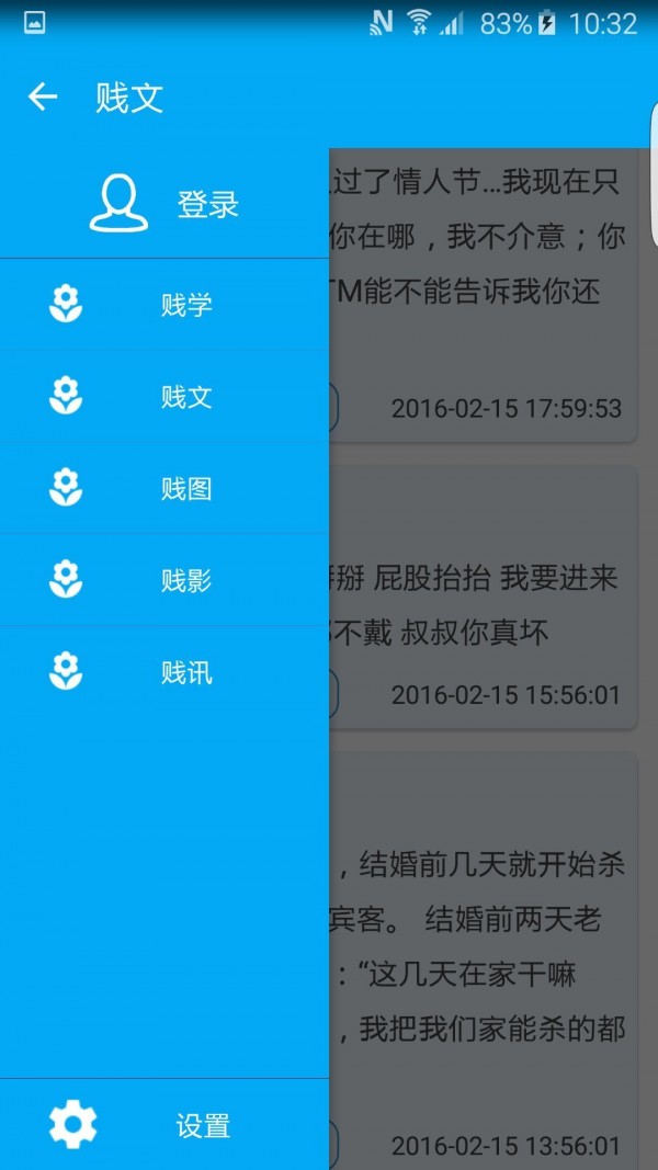 贱乎