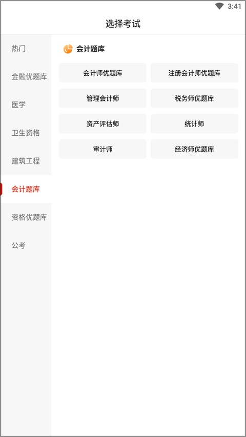 优题库