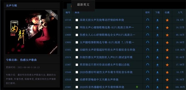 深港DJ音乐盒